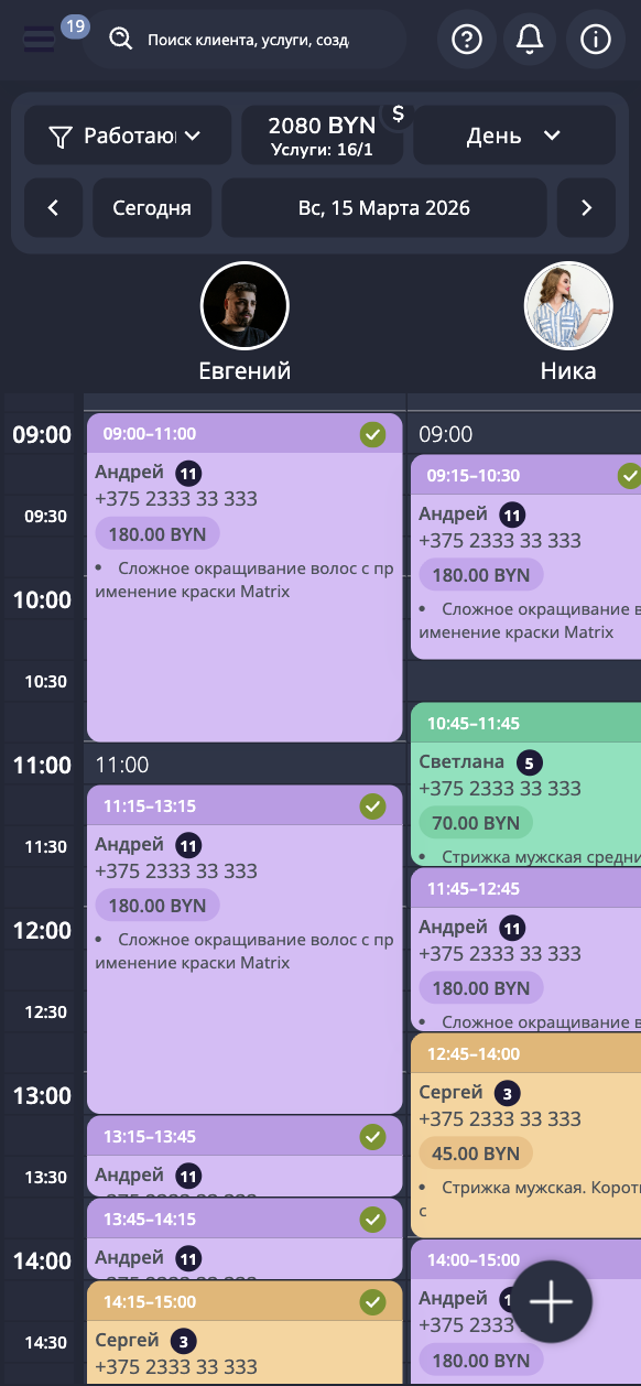 Online-zapis.com mobile app