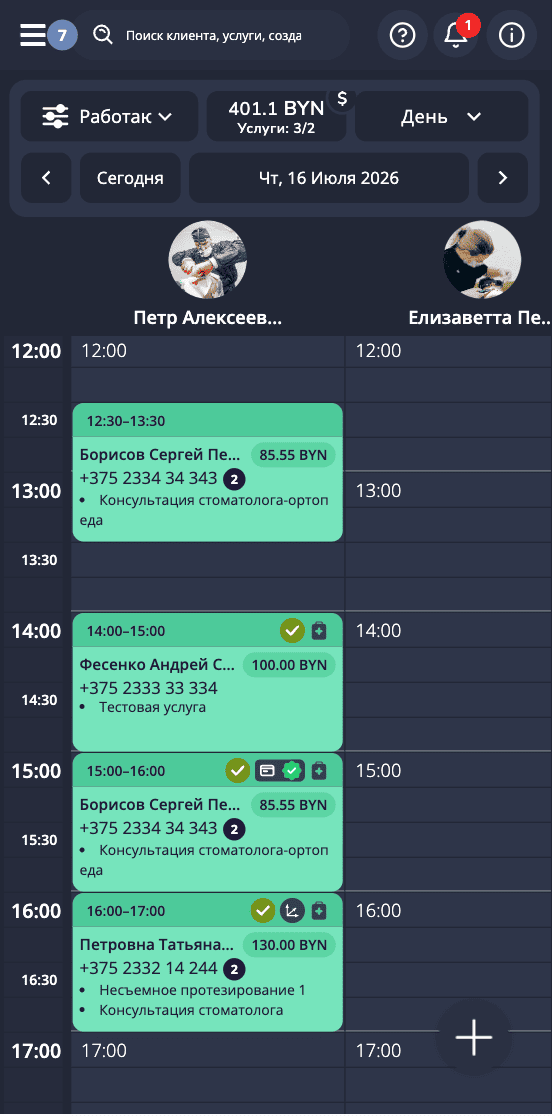 Online-zapis.com mobile app