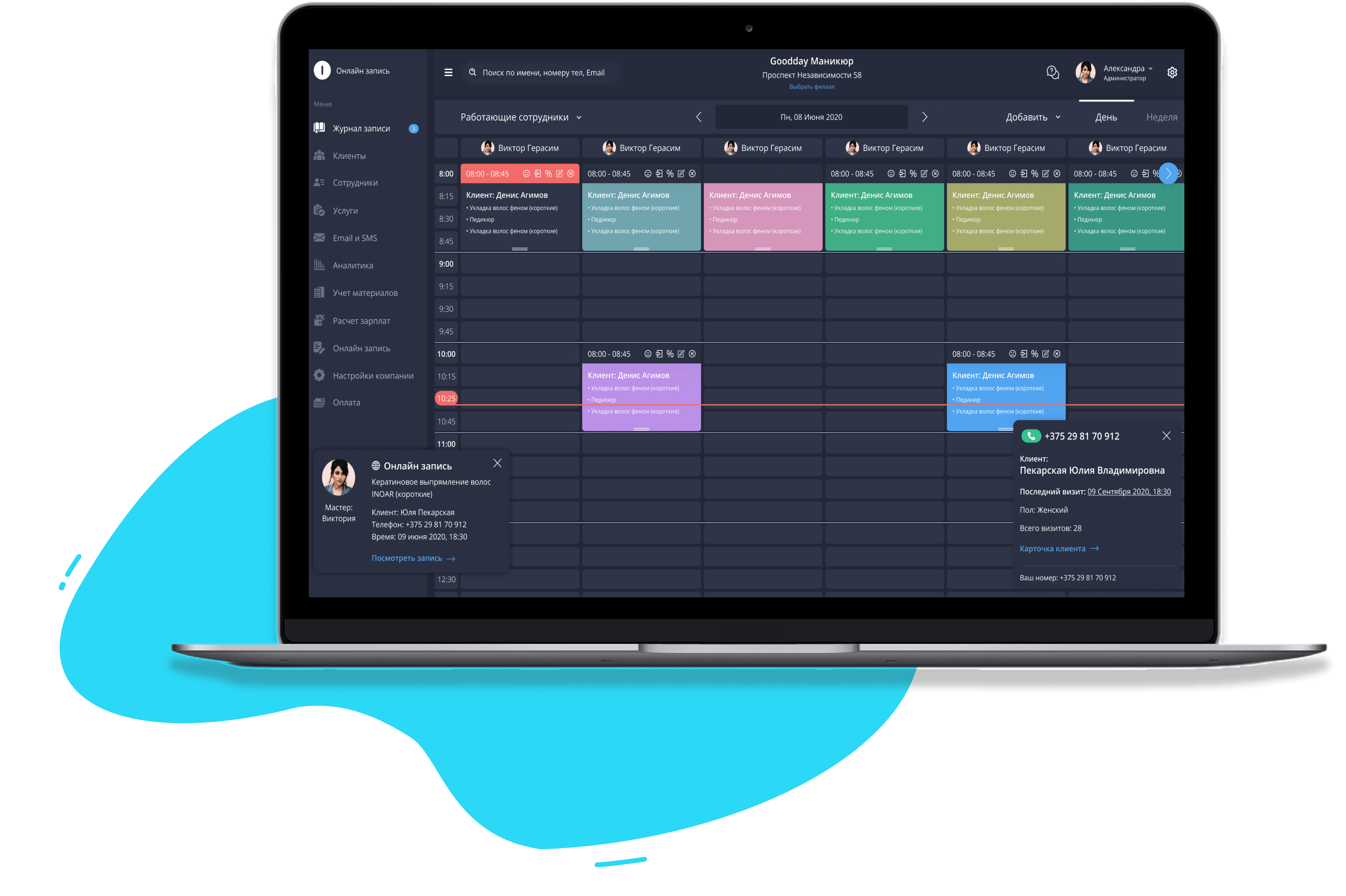 Запись обновлена. Онлайн запись. Сервис записи клиентов. СРМ система для записи клиентов. Онлайн календарь для записи клиентов бесплатно.
